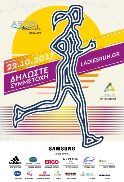 Ladies Run at the Beach!