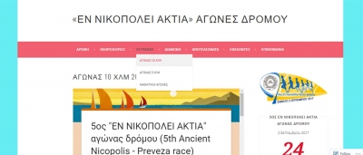 &Delta;&Epsilon;&Lambda;&Tau;&Iota;&Omicron; &Tau;&Upsilon;&Pi;&Omicron;&Upsilon; - &Rho;ή&gamma;&alpha; &kappa;&alpha;&iota; &Pi;&alpha;&rho;&mu;ά&kappa;&eta;&sigmaf; &sigma;&tau;&omicron;&upsilon;&sigmaf; 5&omicron;&upsilon;&sigmaf; &laquo;&epsilon;&nu; &Nu;&iota;&kappa;&omicron;&pi;ό&lambda;&epsilon;&iota; Ά&kappa;&tau;&iota;&alpha; &Alpha;&gamma;ώ&nu;&epsilon;&sigmaf; &Delta;&rho;ό&mu;&omicron;&upsilon;&raquo;