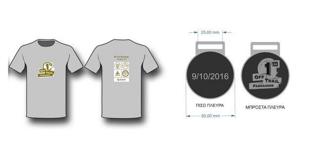 &Delta;&Epsilon;&Lambda;&Tau;&Iota;&Omicron; &Tau;&Upsilon;&Pi;&Omicron;&Upsilon; - &Tau;&alpha; &mu;&pi;&lambda;&omicron;&upsilon;&zeta;ά&kappa;&iota;&alpha; &kappa;&alpha;&iota; &tau;&alpha; &mu;&epsilon;&tau;ά&lambda;&lambda;&iota;&alpha; &tau;&omicron;&upsilon; &alpha;&gamma;ώ&nu;&alpha; Off Trail Parnassos 2016!