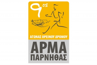 &Delta;&Epsilon;&Lambda;&Tau;&Iota;&Omicron; &Tau;&Upsilon;&Pi;&Omicron;&Upsilon; - &Tau;&epsilon;&lambda;&epsilon;&upsilon;&tau;&alpha;ί&alpha; &epsilon;&beta;&delta;&omicron;&mu;ά&delta;&alpha; &epsilon;&gamma;&gamma;&rho;&alpha;&phi;ώ&nu; &gamma;&iota;&alpha; &tau;&omicron;&nu; 9&omicron; &alpha;&gamma;ώ&nu;&alpha; &omicron;&rho;&epsilon;&iota;&nu;&omicron;ύ &delta;&rho;ό&mu;&omicron;&upsilon; &laquo;&Alpha;&Rho;&Mu;&Alpha; &Pi;&Alpha;&Rho;&Nu;&Eta;&Theta;&Alpha;&Sigma;&raquo;