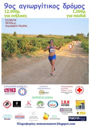 &Delta;&Epsilon;&Lambda;&Tau;&Iota;&Omicron; &Tau;&Upsilon;&Pi;&Omicron;&Upsilon; - &Pi;&rho;&omicron;&kappa;ή&rho;&upsilon;&xi;&eta; 9&omicron;&sigmaf; &Alpha;&gamma;&iota;&omega;&rho;&gamma;ί&tau;&iota;&kappa;&omicron;&sigmaf; &delta;&rho;ό&mu;&omicron;&sigmaf;