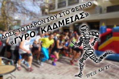 &Delta;&Epsilon;&Lambda;&Tau;&Iota;&Omicron; &Tau;&Upsilon;&Pi;&Omicron;&Upsilon; - &Pi;&rho;&omicron;&kappa;ή&rho;&upsilon;&xi;&eta; &Gamma;&Upsilon;&Rho;&Omicron;&Sigma;  &Kappa;&Alpha;&Delta;&Mu;&Epsilon;&Iota;&Alpha;&Sigma;  2018&rsquo;