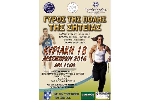 &Pi;&lambda;&omicron;ύ&sigma;&iota;&epsilon;&sigmaf; &epsilon;&kappa;&delta;&eta;&lambda;ώ&sigma;&epsilon;&iota;&sigmaf; &sigma;&tau;&omicron; "&Gamma;ύ&rho;&omicron; &tau;&eta;&sigmaf; &Sigma;&eta;&tau;&epsilon;ί&alpha;&sigmaf;"