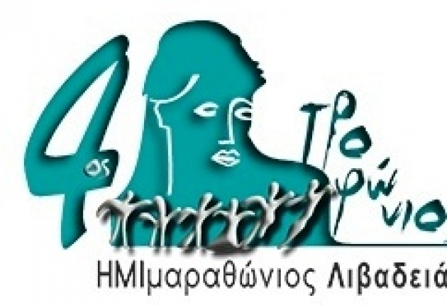 4&omicron;&sigmaf; &Tau;&rho;&omicron;&phi;ώ&nu;&iota;&omicron;&sigmaf; &Eta;&mu;&iota;&mu;&alpha;&rho;&alpha;&theta;ώ&nu;&iota;&omicron;&sigmaf;