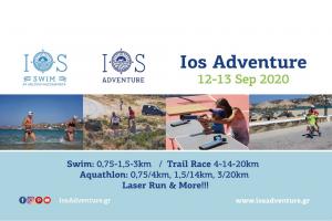 &Delta;&Epsilon;&Lambda;&Tau;&Iota;&Omicron; &Tau;&Upsilon;&Pi;&Omicron;&Upsilon; - &Tau;&omicron; Ios Adventure 2020, &theta;&alpha; &pi;&rho;&alpha;&gamma;&mu;&alpha;&tau;&omicron;&pi;&omicron;&iota;&eta;&theta;&epsilon;ί 12-13 &Sigma;&epsilon;&pi;&tau;&epsilon;&mu;&beta;&rho;ί&omicron;&upsilon; 2020.