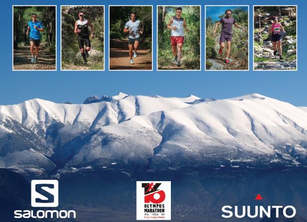 &Delta;&Epsilon;&Lambda;&Tau;&Iota;&Omicron; &Tau;&Upsilon;&Pi;&Omicron;&Upsilon; - H Salomon &amp; &eta; SUUNTO &mu;&epsilon;&gamma;ά&lambda;&omicron;&iota; &chi;&omicron;&rho;&eta;&gamma;&omicron;ί &tau;&eta;&sigmaf; 16&eta;&sigmaf; &delta;&iota;&omicron;&rho;&gamma;ά&nu;&omega;&sigma;&eta;&sigmaf; Olympus Marathon
