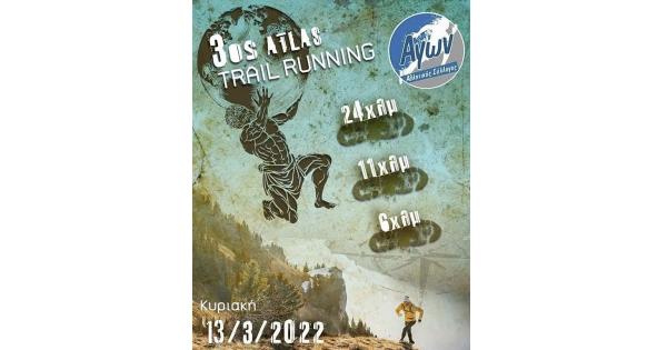 &Sigma;&tau;&iota;&sigmaf; 13 &Mu;&alpha;&rho;&tau;ί&omicron;&upsilon; &omicron; 3&omicron;&sigmaf; Atlas Trail Running