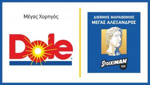 &Delta;&Epsilon;&Lambda;&Tau;&Iota;&Omicron; &Tau;&Upsilon;&Pi;&Omicron;&Upsilon; - &Eta; Dole Hellas &laquo;&tau;&rho;έ&chi;&epsilon;&iota;&raquo; &omega;&sigmaf; &omicron; &Mu;έ&gamma;&alpha;&sigmaf; &Chi;&omicron;&rho;&eta;&gamma;ό&sigmaf; &tau;&omicron;&upsilon; Stoiximan.gr 13o&upsilon; &Delta;&iota;&epsilon;&theta;&nu;&omicron;ύ&sigmaf; &Mu;&alpha;&rho;&alpha;&theta;&omega;&nu;ί&omicron;&upsilon; &laquo;&Mu;&Epsilon;&Gamma;&Alpha;&Sigma; &Alpha;&Lambda;&Epsilon;&Xi;&Alpha;&Nu;&Delta;&Rho;&Omicron;&Sigma;&raquo;