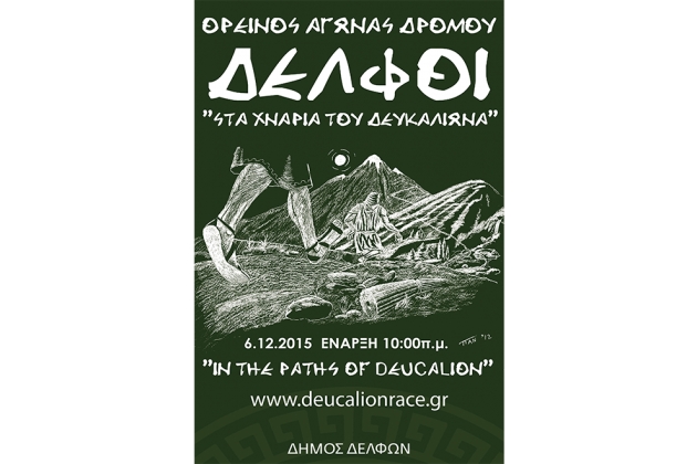 &Delta;&Epsilon;&Lambda;&Tau;&Iota;&Omicron; &Tau;&Upsilon;&Pi;&Omicron;&Upsilon; - &Mu;&epsilon;&gamma;ά&lambda;&omicron;&sigmaf; &upsilon;&pi;&omicron;&sigma;&tau;&eta;&rho;&iota;&kappa;&tau;ή&sigmaf; &tau;&omicron; Runner Store &sigma;&tau;&omicron;&nu; &alpha;&gamma;ώ&nu;&alpha; &Sigma;&tau;&alpha; &Chi;&nu;ά&rho;&iota;&alpha; &tau;&omicron;&upsilon; &Delta;&epsilon;&upsilon;&kappa;&alpha;&lambda;ί&omega;&nu;&alpha;