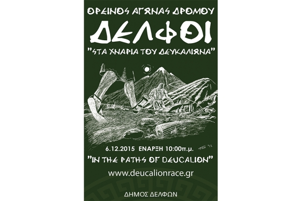 &Delta;&Epsilon;&Lambda;&Tau;&Iota;&Omicron; &Tau;&Upsilon;&Pi;&Omicron;&Upsilon; - &Mu;&epsilon;&gamma;ά&lambda;&omicron;&sigmaf; &upsilon;&pi;&omicron;&sigma;&tau;&eta;&rho;&iota;&kappa;&tau;ή&sigmaf; &tau;&omicron; Runner Store &sigma;&tau;&omicron;&nu; &alpha;&gamma;ώ&nu;&alpha; &Sigma;&tau;&alpha; &Chi;&nu;ά&rho;&iota;&alpha; &tau;&omicron;&upsilon; &Delta;&epsilon;&upsilon;&kappa;&alpha;&lambda;ί&omega;&nu;&alpha;