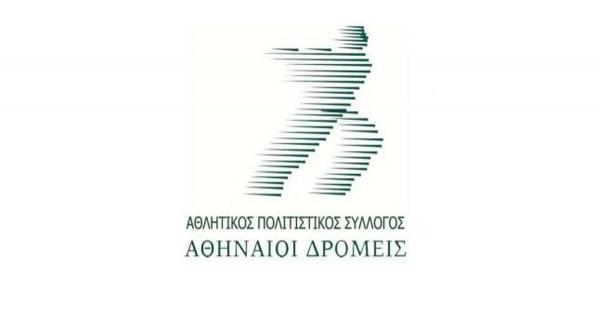 &Alpha;&theta;&eta;&nu;&alpha;ί&omicron;&iota; &Delta;&rho;&omicron;&mu;&epsilon;ί&sigmaf; - &Epsilon;&kappa;&delta;&rho;&omicron;&mu;ή &sigma;&tau;&omicron; &Beta;&epsilon;&lambda;&iota;&gamma;&rho;ά&delta;&iota;