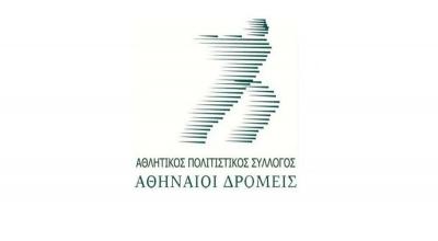 &Alpha;&theta;&eta;&nu;&alpha;ί&omicron;&iota; &Delta;&rho;&omicron;&mu;&epsilon;ί&sigmaf; - &Epsilon;&kappa;&delta;&rho;&omicron;&mu;ή &sigma;&tau;&omicron; &Beta;&epsilon;&lambda;&iota;&gamma;&rho;ά&delta;&iota;