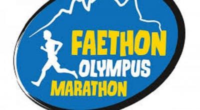 &Delta;&Epsilon;&Lambda;&Tau;&Iota;&Omicron; &Tau;&Upsilon;&Pi;&Omicron;&Upsilon; - 7th FAETHON OLYMPUS MARATHON - &Alpha;ύ&rho;&iota;&omicron; &Tau;&epsilon;&tau;ά&rho;&tau;&eta; 6 &Iota;&omicron;&upsilon;&nu;ί&omicron;&upsilon; &eta; &sigma;&upsilon;&nu;έ&nu;&tau;&epsilon;&upsilon;&xi;&eta; &tau;ύ&pi;&omicron;&upsilon; &kappa;&alpha;&iota; &eta; &tau;&epsilon;&chi;&nu;&iota;&kappa;ή &epsilon;&nu;&eta;&mu;έ&rho;&omega;&sigma;&eta;