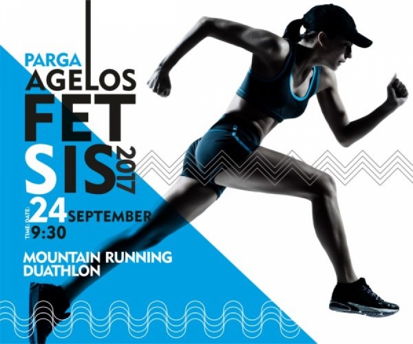 &Delta;&Epsilon;&Lambda;&Tau;&Iota;&Omicron; &Tau;&Upsilon;&Pi;&Omicron;&Upsilon; -  &Tau;&omicron; &pi;&rho;ό&gamma;&rho;&alpha;&mu;&mu;&alpha; &tau;&omega;&nu; &alpha;&gamma;ώ&nu;&omega;&nu; &tau;&omicron;&upsilon; &laquo;4&omicron;&upsilon; Ά&gamma;&gamma;&epsilon;&lambda;&omicron;&upsilon; &Phi;έ&tau;&sigma;&eta; 2017&raquo;