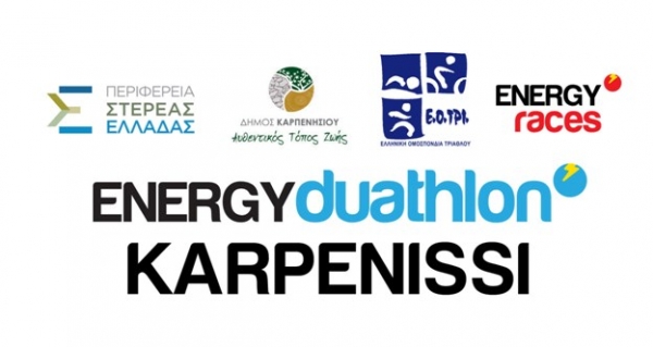 &Delta;&Epsilon;&Lambda;&Tau;&Iota;&Omicron; &Tau;&Upsilon;&Pi;&Omicron;&Upsilon; - &Sigma;&tau;&eta;&nu; &tau;&epsilon;&lambda;&iota;&kappa;ή &epsilon;&upsilon;&theta;&epsilon;ί&alpha; &gamma;&iota;&alpha; &tau;&omicron; Energy Duathlon Karpenissi 2017 - &Tau;&epsilon;&lambda;&epsilon;&upsilon;&tau;&alpha;ί&epsilon;&sigmaf; &mu;έ&rho;&epsilon;&sigmaf; &epsilon;&gamma;&gamma;&rho;&alpha;&phi;ώ&nu;!