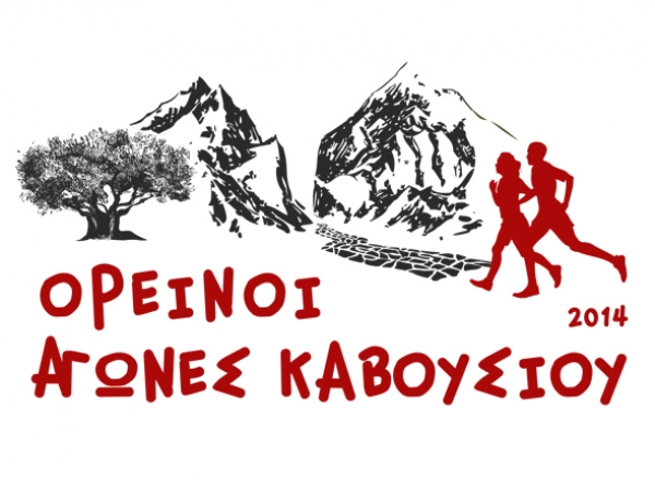 O&rho;&epsilon;&iota;&nu;&omicron;ί &Alpha;&gamma;ώ&nu;&epsilon;&sigmaf; &Kappa;&alpha;&beta;&omicron;&upsilon;&sigma;ί&omicron;&upsilon; 2014