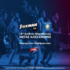 &Delta;&Epsilon;&Lambda;&Tau;&Iota;&Omicron; &Tau;&Upsilon;&Pi;&Omicron;&Upsilon; - &Eta; Stoiximan &delta;ί&pi;&lambda;&alpha; &sigma;&tau;&alpha; &Iota;&delta;&rho;ύ&mu;&alpha;&tau;&alpha; &tau;&eta;&sigmaf; &Beta;&omicron;&rho;&epsilon;ί&omicron;&upsilon; &Epsilon;&lambda;&lambda;ά&delta;&omicron;&sigmaf;