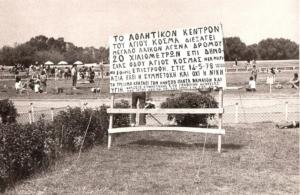 &Delta;&Epsilon;&Lambda;&Tau;&Iota;&Omicron; &Tau;&Upsilon;&Pi;&Omicron;&Upsilon; - &Eta; &gamma;&iota;&gamma;&alpha;&nu;&tau;&iota;&alpha;ί&alpha; &epsilon;&xi;ά&pi;&lambda;&omega;&sigma;&eta; &tau;&omicron;&upsilon; &delta;&rho;&omicron;&mu;&iota;&kappa;&omicron;ύ &kappa;&iota;&nu;ή&mu;&alpha;&tau;&omicron;&sigmaf;