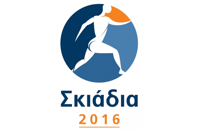 &Delta;&Epsilon;&Lambda;&Tau;&Iota;&Omicron; &Tau;&Upsilon;&Pi;&Omicron;&Upsilon; - &Pi;&rho;&omicron;&kappa;ή&rho;&upsilon;&xi;&eta; &Alpha;&gamma;ώ&nu;&alpha;&sigmaf; &Delta;&rho;ό&mu;&omicron;&upsilon; &Sigma;&kappa;&iota;ά&delta;&iota;&alpha; 2016