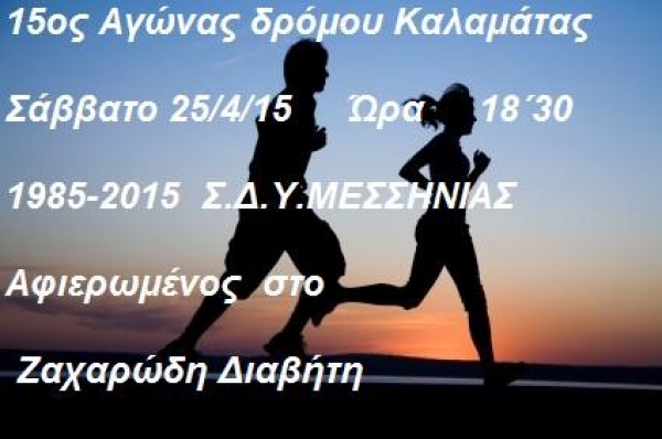 15&omicron;&sigmaf; &alpha;&gamma;ώ&nu;&alpha;&sigmaf; &delta;&rho;ό&mu;&omicron;&upsilon; &amp; &delta;&upsilon;&nu;&alpha;&mu;&iota;&kappa;&omicron;ύ &beta;&alpha;&delta;ί&sigma;&mu;&alpha;&tau;&omicron;&sigmaf; &Kappa;&alpha;&lambda;&alpha;&mu;ά&tau;&alpha;&sigmaf; 10.000&mu; &gamma;&iota;&alpha; &epsilon;&nu;ή&lambda;&iota;&kappa;&epsilon;&sigmaf; &delta;&rho;&omicron;&mu;&epsilon;ί&sigmaf; &kappa;&alpha;&iota; 2.000&mu; &gamma;&iota;&alpha; &pi;&alpha;&iota;&delta;&iota;ά &kappa;&alpha;&iota; &gamma;&omicron;&nu;&epsilon;ί&sigmaf;