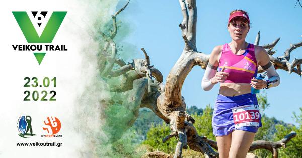 &Omicron;&iota; &epsilon;&gamma;&gamma;&rho;&alpha;&phi;έ&sigmaf; &gamma;&iota;&alpha; &tau;&omicron; 6&omicron; Veikou Trail &kappa;&lambda;&epsilon;ί&nu;&omicron;&upsilon;&nu; &tau;&eta;&nu; &Tau;&epsilon;&tau;ά&rho;&tau;&eta; 12/01 &sigma;&tau;&iota;&sigmaf; 12 &tau;&omicron; &beta;&rho;ά&delta;&upsilon;