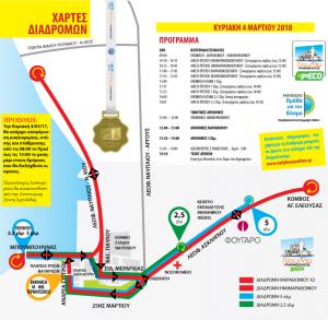 &Delta;&Epsilon;&Lambda;&Tau;&Iota;&Omicron; &Tau;&Upsilon;&Pi;&Omicron;&Upsilon; - &Mu;&alpha;&rho;&alpha;&theta;ώ&nu;&iota;&omicron;&sigmaf; &Nu;&alpha;&upsilon;&pi;&lambda;ί&omicron;&upsilon; 2018: &Beta;&rho;&alpha;&beta;&epsilon;ί&alpha; - &Pi;&alpha;&rho;ά&tau;&alpha;&sigma;&eta; &Epsilon;&gamma;&gamma;&rho;&alpha;&phi;ώ&nu; - Έ&kappa;&tau;&alpha;&kappa;&tau;&eta; &delta;&rho;&omicron;&mu;&omicron;&lambda;ό&gamma;&eta;&sigma;&eta; &lambda;&epsilon;&omega;&phi;&omicron;&rho;&epsilon;ί&omicron;&upsilon; &Kappa;&Tau;&Epsilon;&Lambda;