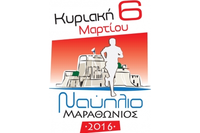 &Delta;&Epsilon;&Lambda;&Tau;&Iota;&Omicron; &Tau;&Upsilon;&Pi;&Omicron;&Upsilon; - &Pi;&lambda;&eta;&rho;&omicron;&phi;&omicron;&rho;ί&epsilon;&sigmaf; - Έ&nu;&alpha;&rho;&xi;&eta; &Epsilon;&gamma;&gamma;&rho;&alpha;&phi;ώ&nu; &gamma;&iota;&alpha; &tau;&omicron;&nu; 3&omicron; &Mu;&alpha;&rho;&alpha;&theta;ώ&nu;&iota;&omicron; &Nu;&alpha;&upsilon;&pi;&lambda;ί&omicron;&upsilon; - Nafplio Marathon 2016