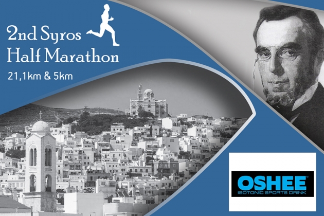 &Eta; OSHEE &chi;&omicron;&rho;&eta;&gamma;ό&sigmaf; &sigma;&tau;&omicron;&nu; 2&omicron; &Eta;&mu;&iota;&mu;&alpha;&rho;&alpha;&theta;ώ&nu;&iota;&omicron; &Sigma;ύ&rho;&omicron;&upsilon; - "&Sigma;&tau;&omicron; &Delta;&rho;ό&mu;&omicron; &tau;&omicron;&upsilon; &Delta;&eta;&mu;&eta;&tau;&rho;ί&omicron;&upsilon; &Beta;&iota;&kappa;έ&lambda;&alpha; &gamma;&iota;&alpha; &tau;&eta; &Sigma;ύ&rho;&omicron;"