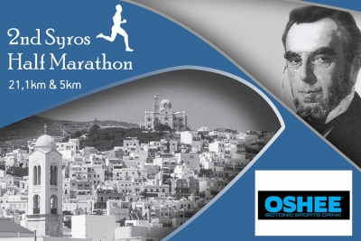 &Eta; OSHEE &chi;&omicron;&rho;&eta;&gamma;ό&sigmaf; &sigma;&tau;&omicron;&nu; 2&omicron; &Eta;&mu;&iota;&mu;&alpha;&rho;&alpha;&theta;ώ&nu;&iota;&omicron; &Sigma;ύ&rho;&omicron;&upsilon; - "&Sigma;&tau;&omicron; &Delta;&rho;ό&mu;&omicron; &tau;&omicron;&upsilon; &Delta;&eta;&mu;&eta;&tau;&rho;ί&omicron;&upsilon; &Beta;&iota;&kappa;έ&lambda;&alpha; &gamma;&iota;&alpha; &tau;&eta; &Sigma;ύ&rho;&omicron;"