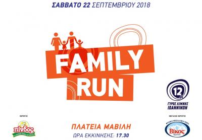 &Delta;&Epsilon;&Lambda;&Tau;&Iota;&Omicron; &Tau;&Upsilon;&Pi;&Omicron;&Upsilon; - &Kappa;&alpha;&iota; Family Run &sigma;&tau;&omicron;&nu; &Gamma;ύ&rho;&omicron; &Lambda;ί&mu;&nu;&eta;&sigmaf; &Iota;&omega;&alpha;&nu;&nu;ί&nu;&omega;&nu;