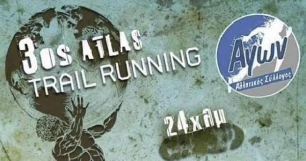3&omicron;&sigmaf; Atlas Trail Running - &Alpha;&pi;&omicron;&tau;&epsilon;&lambda;έ&sigma;&mu;&alpha;&tau;&alpha;