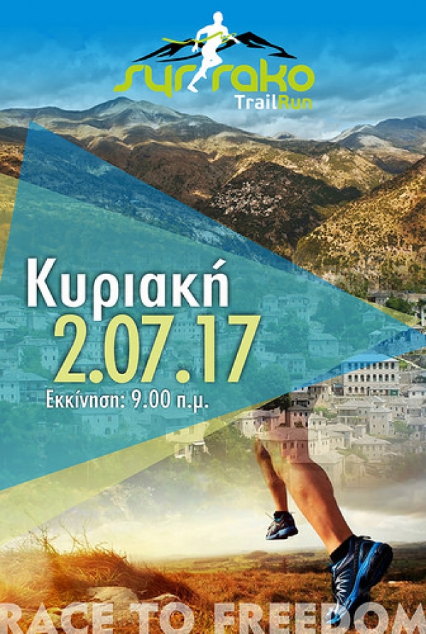 Syrrako Trail Run