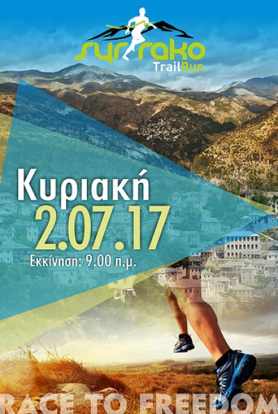 Syrrako Trail Run