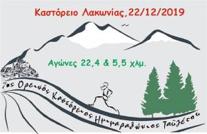 &Delta;&Epsilon;&Lambda;&Tau;&Iota;&Omicron; &Tau;&Upsilon;&Pi;&Omicron;&Upsilon; - &Omicron; &Alpha;.&Omicron;. &Phi;&iota;&lambda;&iota;&alpha;&tau;&rho;ώ&nu; &sigma;&tau;&omicron;&nu; 7&omicron; &Kappa;&alpha;&sigma;&tau;ό&rho;&epsilon;&iota;&omicron; &Omicron;&rho;&epsilon;&iota;&nu;ό &Eta;&mu;&iota;&mu;&alpha;&rho;&alpha;&theta;ώ&nu;&iota;&omicron; &Tau;&alpha;ϋ&gamma;έ&tau;&omicron;&upsilon;