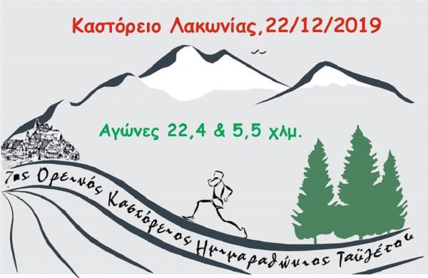 &Delta;&Epsilon;&Lambda;&Tau;&Iota;&Omicron; &Tau;&Upsilon;&Pi;&Omicron;&Upsilon; - &Omicron; &Alpha;.&Omicron;. &Phi;&iota;&lambda;&iota;&alpha;&tau;&rho;ώ&nu; &sigma;&tau;&omicron;&nu; 7&omicron; &Kappa;&alpha;&sigma;&tau;ό&rho;&epsilon;&iota;&omicron; &Omicron;&rho;&epsilon;&iota;&nu;ό &Eta;&mu;&iota;&mu;&alpha;&rho;&alpha;&theta;ώ&nu;&iota;&omicron; &Tau;&alpha;ϋ&gamma;έ&tau;&omicron;&upsilon;