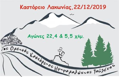 &Delta;&Epsilon;&Lambda;&Tau;&Iota;&Omicron; &Tau;&Upsilon;&Pi;&Omicron;&Upsilon; - &Omicron; &Alpha;.&Omicron;. &Phi;&iota;&lambda;&iota;&alpha;&tau;&rho;ώ&nu; &sigma;&tau;&omicron;&nu; 7&omicron; &Kappa;&alpha;&sigma;&tau;ό&rho;&epsilon;&iota;&omicron; &Omicron;&rho;&epsilon;&iota;&nu;ό &Eta;&mu;&iota;&mu;&alpha;&rho;&alpha;&theta;ώ&nu;&iota;&omicron; &Tau;&alpha;ϋ&gamma;έ&tau;&omicron;&upsilon;