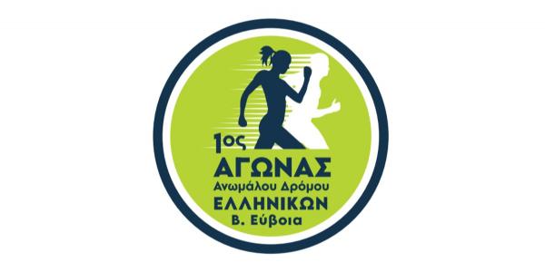 1&omicron;&sigmaf; &Alpha;&gamma;ώ&nu;&alpha;&sigmaf; &alpha;&nu;&omega;&mu;ά&lambda;&omicron;&upsilon; &Delta;&rho;ό&mu;&omicron;&upsilon; &Epsilon;&lambda;&lambda;&eta;&nu;&iota;&kappa;ώ&nu; &Beta;. &Epsilon;&upsilon;&beta;&omicron;ί&alpha;&sigmaf;