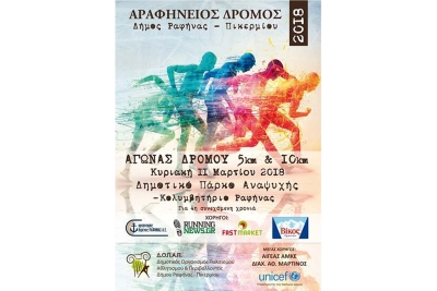 &Delta;&Epsilon;&Lambda;&Tau;&Iota;&Omicron; &Tau;&Upsilon;&Pi;&Omicron;&Upsilon; - Ά&nu;&omicron;&iota;&xi;&alpha;&nu; &omicron;&iota; &delta;&eta;&lambda;ώ&sigma;&epsilon;&iota;&sigmaf; &sigma;&upsilon;&mu;&mu;&epsilon;&tau;&omicron;&chi;ή&sigmaf; &gamma;&iota;&alpha; &tau;&omicron;&nu; 4&omicron; &Alpha;&rho;&alpha;&phi;ή&nu;&epsilon;&iota;&omicron; &alpha;&gamma;ώ&nu;&alpha; &delta;&rho;ό&mu;&omicron;&upsilon; 2018