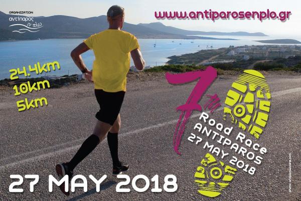 7&omicron;&sigmaf; &Alpha;&gamma;ώ&nu;&alpha;&sigmaf; &Delta;&rho;ό&mu;&omicron;&upsilon; &Upsilon;&gamma;&epsilon;ί&alpha;&sigmaf; 24.4 &chi;&lambda;&mu;. &Alpha;&nu;&tau;&iota;&pi;ά&rho;&omicron;&upsilon;