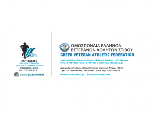 25&omicron; &Beta;&alpha;&lambda;&kappa;&alpha;&nu;&iota;&kappa;ό &Pi;&rho;&omega;&tau;ά&theta;&lambda;&eta;&mu;&alpha; &Beta;&epsilon;&tau;&epsilon;&rho;ά&nu;&omega;&nu; &Alpha;&theta;&lambda;&eta;&tau;ώ&nu;
