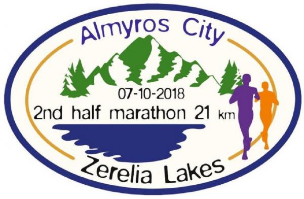 2&omicron;&sigmaf; &Eta;&mu;&iota;&mu;&alpha;&rho;&alpha;&theta;ώ&nu;&iota;&omicron;&sigmaf; &Alpha;&lambda;&mu;&upsilon;&rho;&omicron;ύ 21Km &laquo;AlmyrosCity &ndash; ZereliaLakes&raquo; - &Pi;&rho;&omicron;&sigma;&omega;&rho;&iota;&nu;ά &Alpha;&pi;&omicron;&tau;&epsilon;&lambda;έ&sigma;&mu;&alpha;&tau;&alpha;