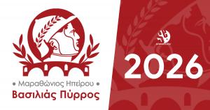 Έ&rho;&chi;&epsilon;&tau;&alpha;&iota; &omicron; &Mu;&alpha;&rho;&alpha;&theta;ώ&nu;&iota;&omicron;&sigmaf; &Eta;&pi;&epsilon;ί&rho;&omicron;&upsilon; &uml;&Beta;&alpha;&sigma;&iota;&lambda;&iota;ά&sigmaf; &Pi;ύ&rho;&rho;&omicron;&sigmaf;&uml;