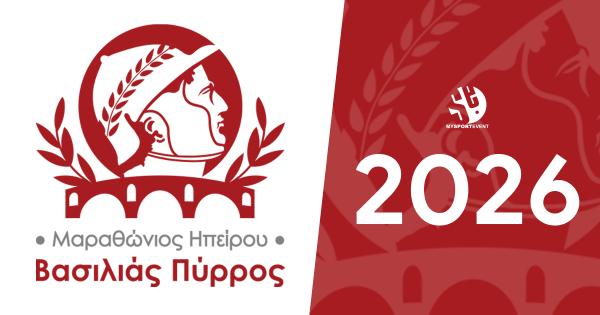 Έ&rho;&chi;&epsilon;&tau;&alpha;&iota; &omicron; &Mu;&alpha;&rho;&alpha;&theta;ώ&nu;&iota;&omicron;&sigmaf; &Eta;&pi;&epsilon;ί&rho;&omicron;&upsilon; &uml;&Beta;&alpha;&sigma;&iota;&lambda;&iota;ά&sigmaf; &Pi;ύ&rho;&rho;&omicron;&sigmaf;&uml;