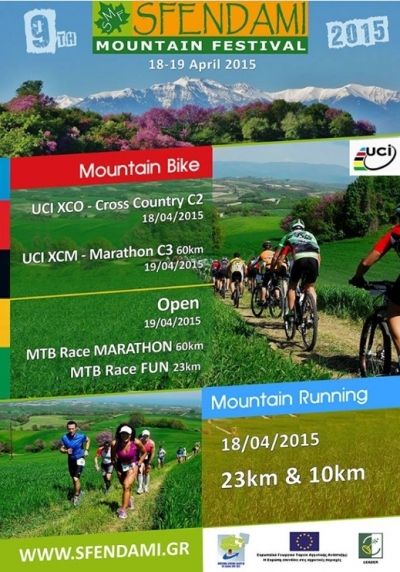9&omicron; SMF Sfendami Mountain Festival - &Alpha;&gamma;ώ&nu;&epsilon;&sigmaf; 10 &chi;&lambda;&mu; &kappa;&alpha;&iota; 23 &chi;&lambda;&mu;