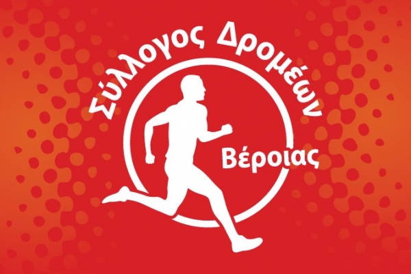 &Delta;&Epsilon;&Lambda;&Tau;&Iota;&Omicron; &Tau;&Upsilon;&Pi;&Omicron;&Upsilon; - &Sigma;&upsilon;&mu;&mu;&epsilon;&tau;&omicron;&chi;έ&sigmaf; &tau;&omega;&nu; &alpha;&theta;&lambda;&eta;&tau;ώ&nu; &tau;&omicron;&upsilon; &Sigma;&upsilon;&lambda;&lambda;ό&gamma;&omicron;&upsilon; &Delta;&rho;&omicron;&mu;έ&omega;&nu; &Beta;έ&rho;&omicron;&iota;&alpha;&sigmaf; | 7 &Mu;&alpha;ΐ&omicron;&upsilon; 2017