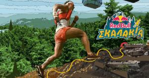 Red Bull &Sigma;&kappa;&alpha;&lambda;ά&kappa;&iota;&alpha;