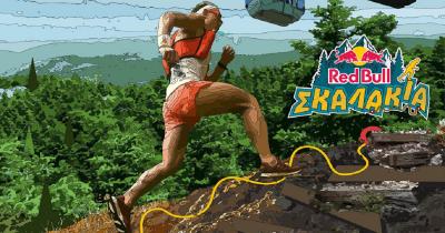 Red Bull &Sigma;&kappa;&alpha;&lambda;ά&kappa;&iota;&alpha;