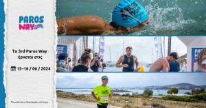&Tau;&omicron; 3rd Paros Way έ&rho;&chi;&epsilon;&tau;&alpha;&iota; &sigma;&tau;&iota;&sigmaf; 15 &ndash; 16 &Iota;&omicron;&upsilon;&nu;ί&omicron;&upsilon; 2024
