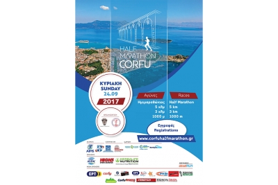 &Upsilon;&psi;&eta;&lambda;ώ&nu; &pi;&rho;&omicron;&delta;&iota;&alpha;&gamma;&rho;&alpha;&phi;ώ&nu; &omicron; 1&omicron;&sigmaf; &eta;&mu;&iota;&mu;&alpha;&rho;&alpha;&theta;ώ&nu;&iota;&omicron;&sigmaf; &Kappa;έ&rho;&kappa;&upsilon;&rho;&alpha;&sigmaf; (24/9)