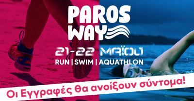 &Omicron;&iota; &epsilon;&gamma;&gamma;&rho;&alpha;&phi;έ&sigmaf; &gamma;&iota;&alpha; &tau;&omicron; Paros Way &alpha;&nu;&omicron;ί&gamma;&omicron;&upsilon;&nu; &sigma;ύ&nu;&tau;&omicron;&mu;&alpha;